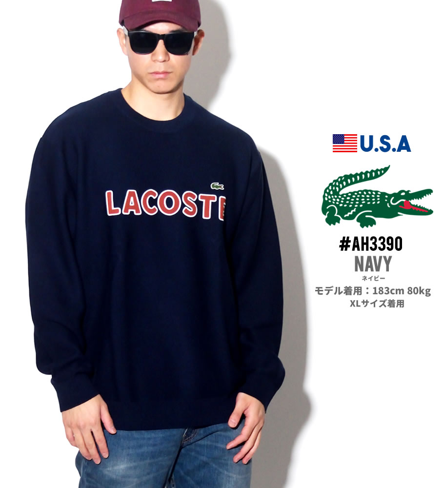 LACOSTE ラコステ セーター メンズ 長袖 AH3390 USモデル 2019春 新作
