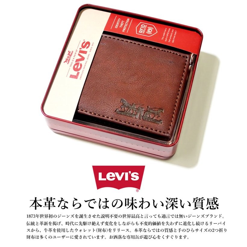 USモデル リーバイス 財布 メンズ レザー 二つ折り ブランド おしゃれ 日本未発売 31LV220010 LEVI'S
