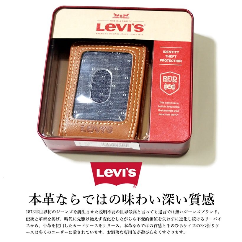 USモデル リーバイス パスケース レザー 二つ折り ブランド おしゃれ 日本未発売 31LV160013 LEVI'S