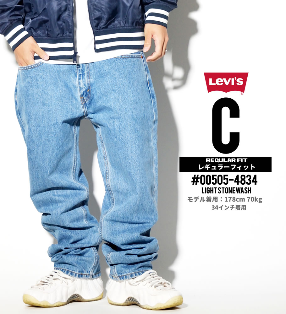 リーバイス 505 LEVI'S ジーンズ メンズ デニムパンツ ジップフライ リジット ストレートフィット