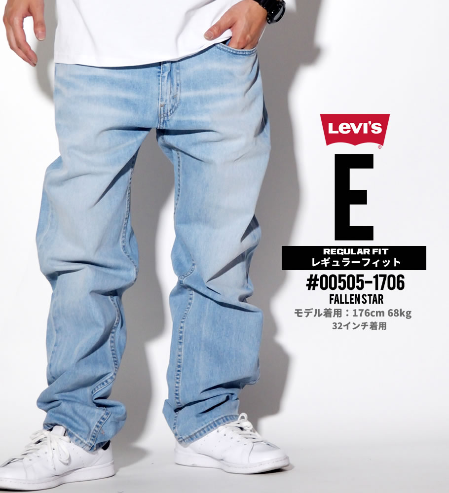 リーバイス 505 LEVI'S ジーンズ メンズ デニムパンツ ジップフライ リジット ストレートフィット