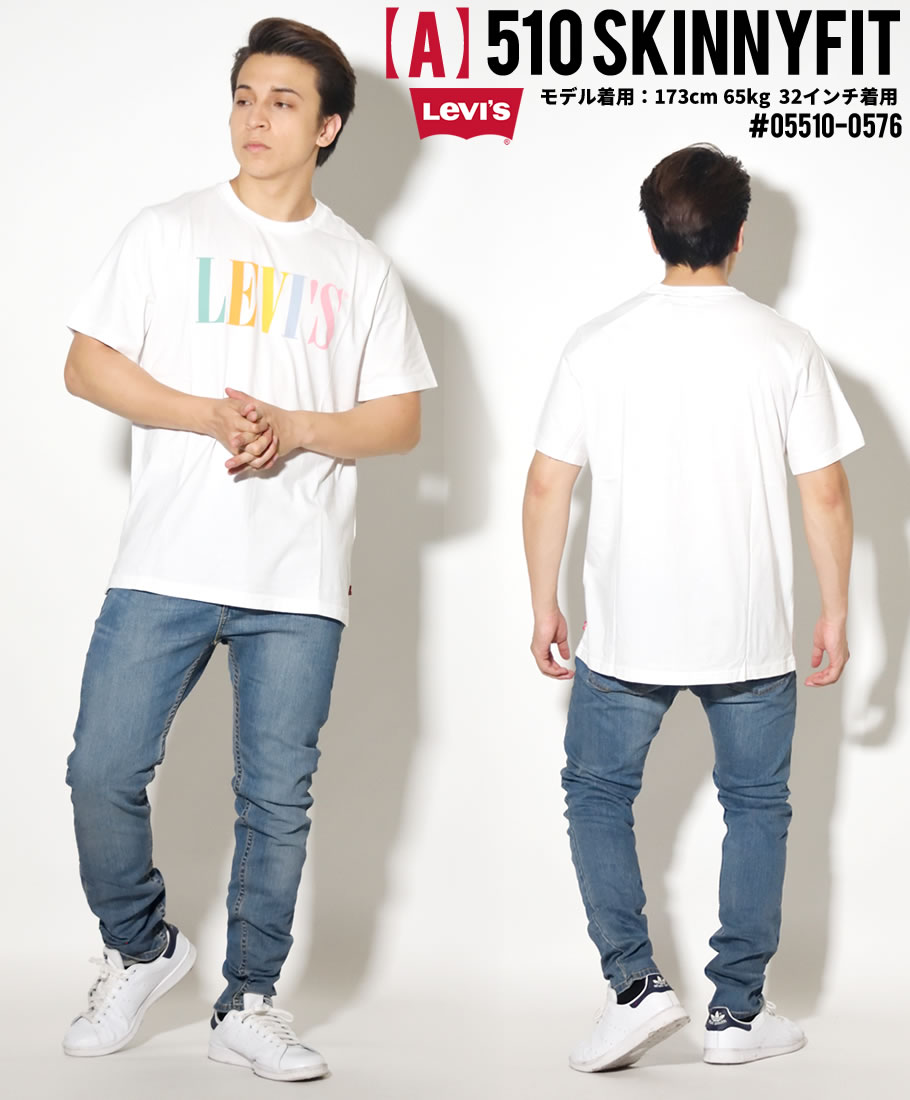 リーバイス 510 LEVI'S デニムパンツ スキニーフィット ジップフライ