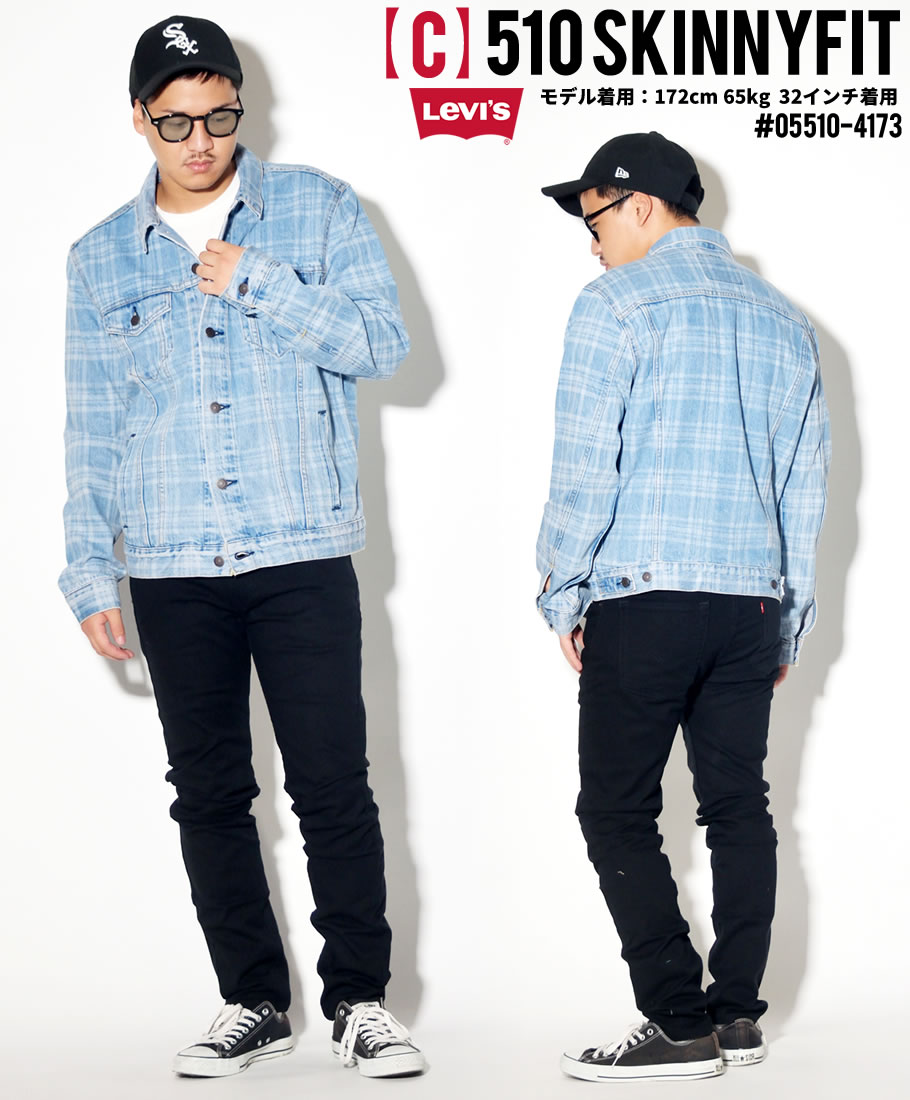 リーバイス 510 LEVI'S デニムパンツ スキニーフィット ジップフライ