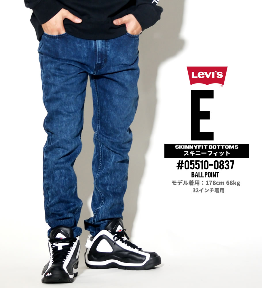 リーバイス 510 LEVI'S デニムパンツ スキニーフィット ジップフライ