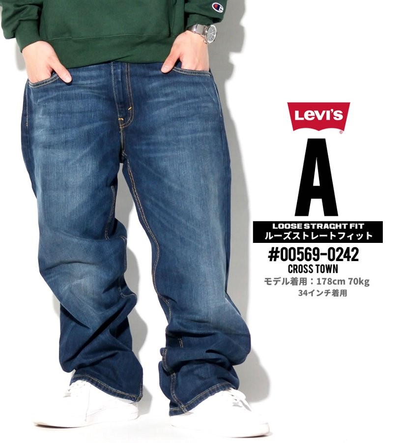 USモデル LEVI'S リーバイス 569 LOOSE STRAIGHT デニムパンツ ルーズフィット ジップフライ