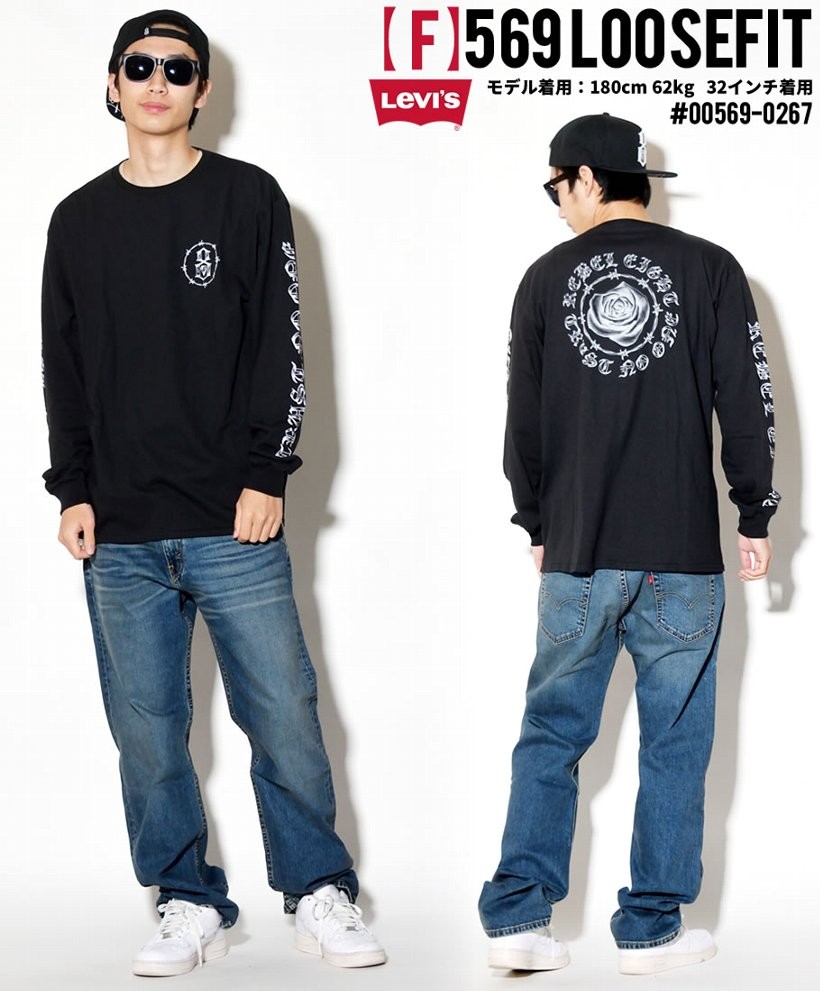 USモデル LEVI'S リーバイス 569 LOOSE STRAIGHT デニムパンツ ルーズフィット ジップフライ
