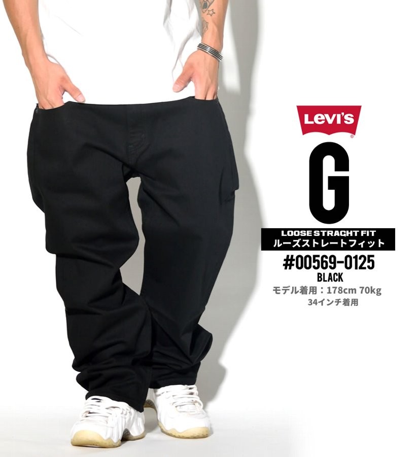 USモデル LEVI'S リーバイス 569 LOOSE STRAIGHT デニムパンツ ルーズフィット ジップフライ