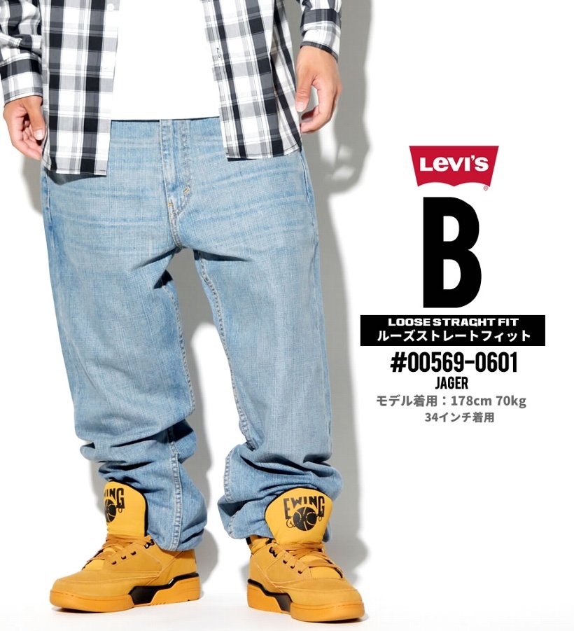 USモデル LEVI'S リーバイス 569 LOOSE STRAIGHT デニムパンツ ルーズフィット ジップフライ