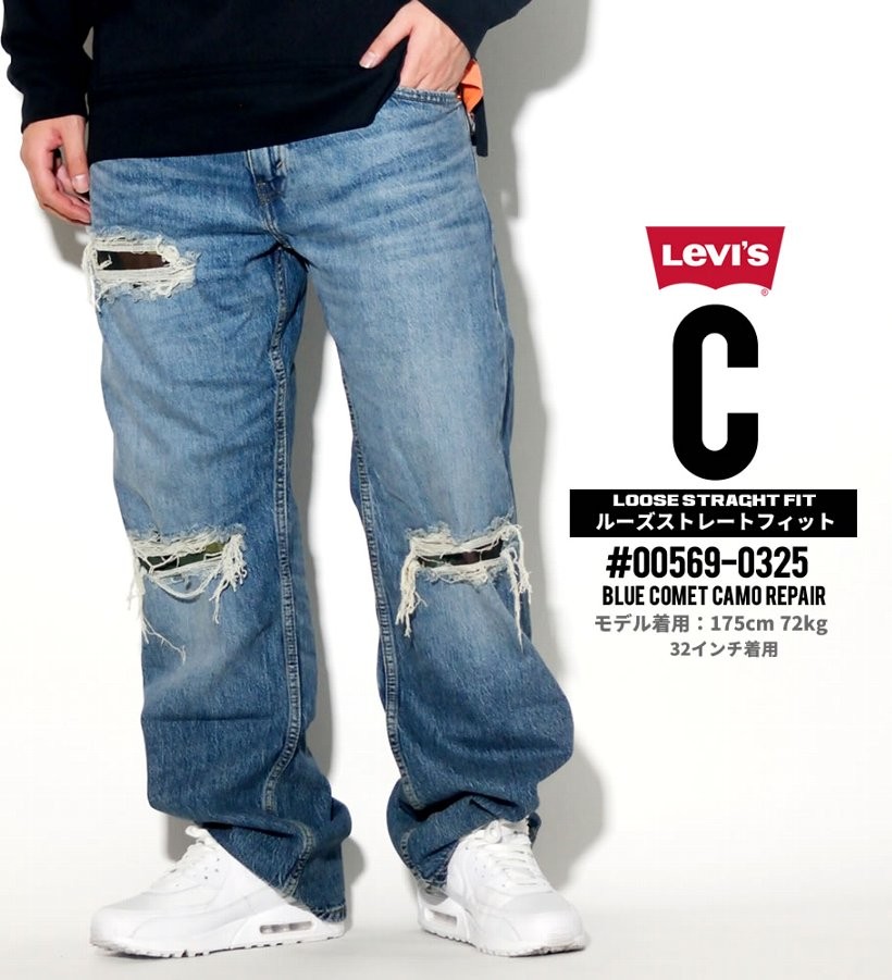 USモデル LEVI'S リーバイス 569 LOOSE STRAIGHT デニムパンツ ルーズフィット ジップフライ