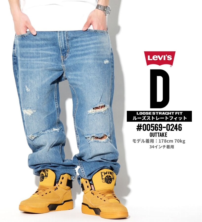 USモデル LEVI'S リーバイス 569 LOOSE STRAIGHT デニムパンツ ルーズフィット ジップフライ