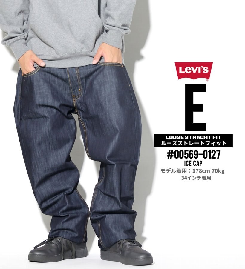 USモデル LEVI'S リーバイス 569 LOOSE STRAIGHT デニムパンツ ルーズフィット ジップフライ