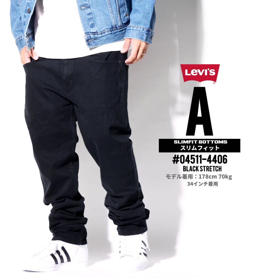 USモデル LEVI'S ジーンズ メンズ リーバイス 511 デニムパンツ スリムフィット ジップフライ ダメージ