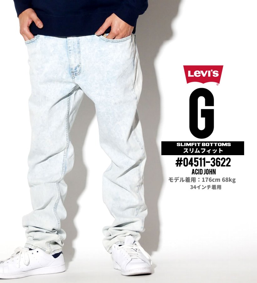 USモデル LEVI'S ジーンズ メンズ リーバイス 511 デニムパンツ スリムフィット ジップフライ ダメージ
