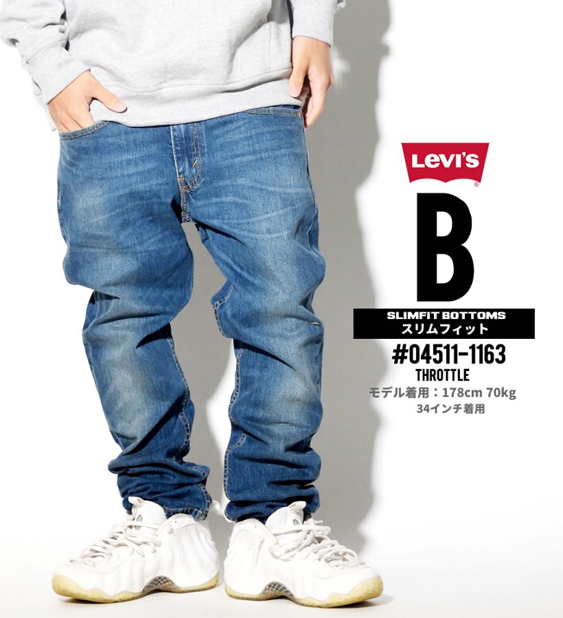 USモデル LEVI'S ジーンズ メンズ リーバイス 511 デニムパンツ スリムフィット ジップフライ ダメージ