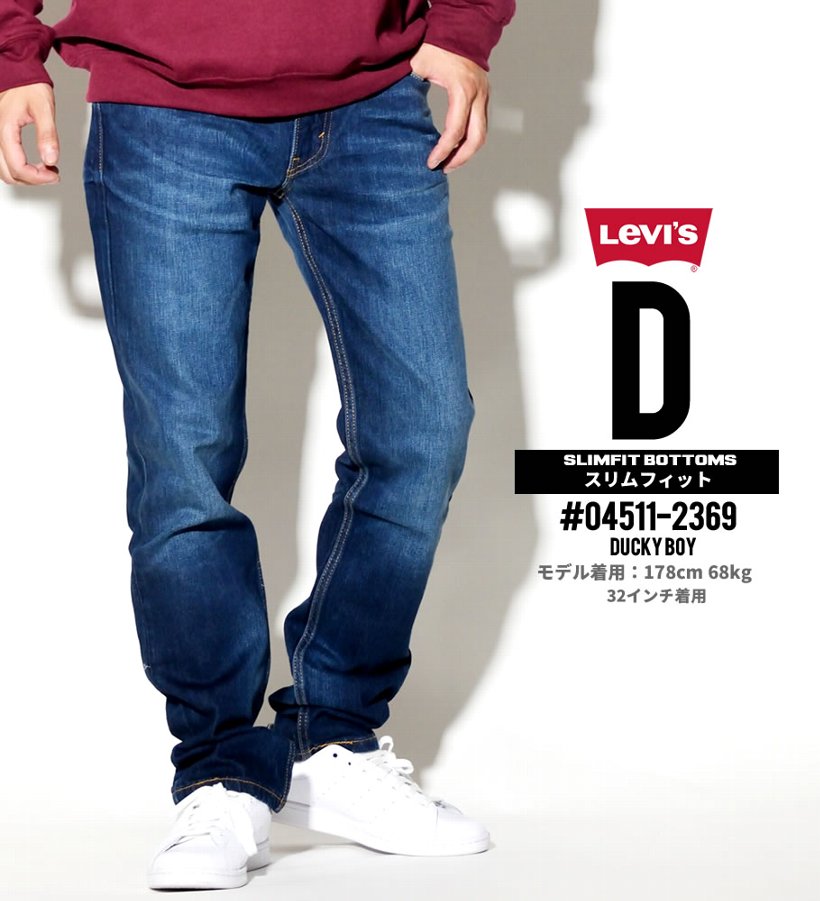 USモデル LEVI'S ジーンズ メンズ リーバイス 511 デニムパンツ スリムフィット ジップフライ ダメージ