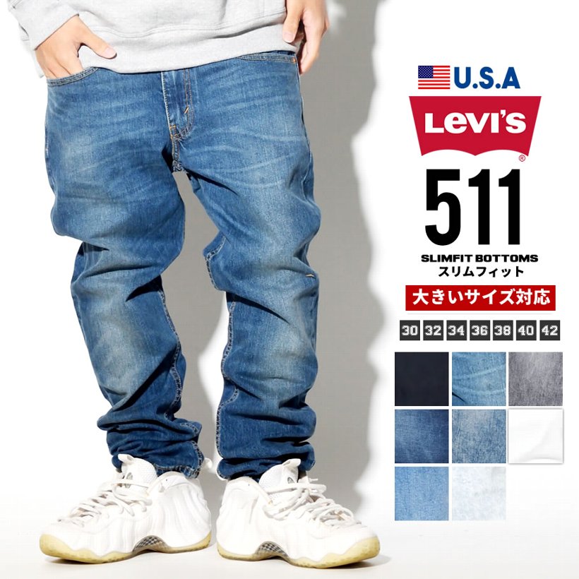 USモデル LEVI'S ジーンズ メンズ リーバイス 511 デニムパンツ スリムフィット ジップフライ ダメージ