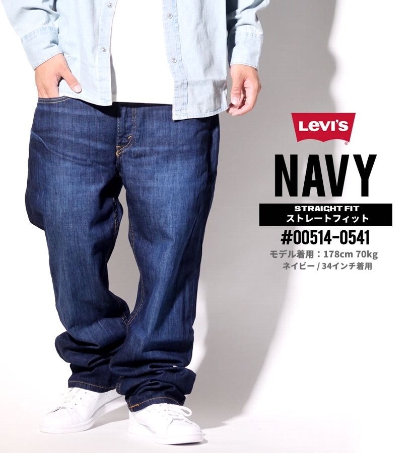 USモデル LEVI'S リーバイス 514 デニムパンツ スリムストレート ジップフライ