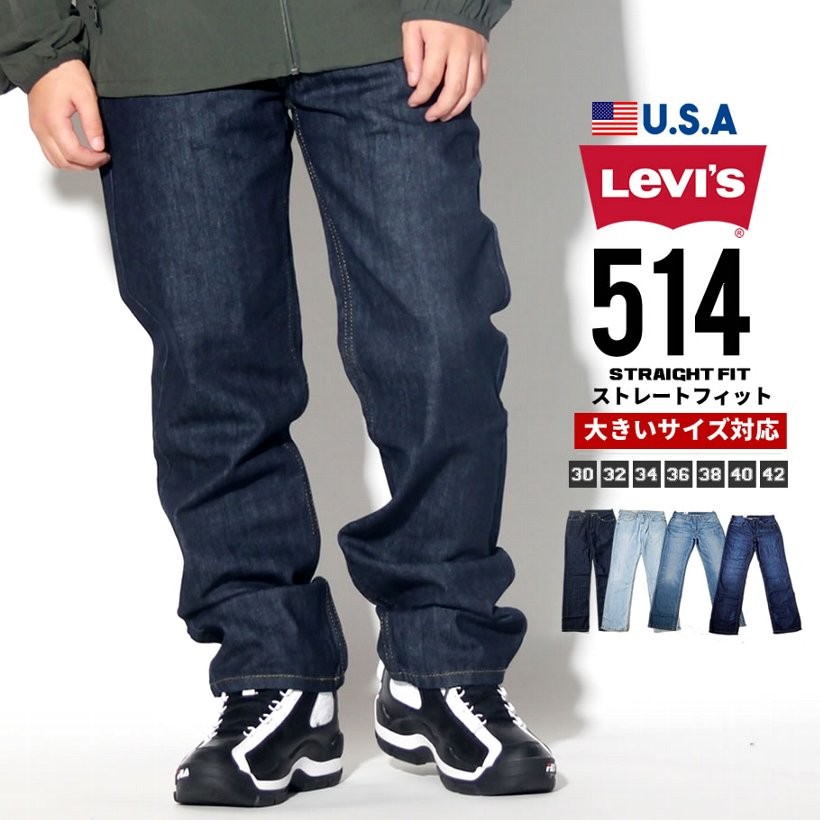 USモデル LEVI'S リーバイス 514 デニムパンツ スリムストレート ジップフライ