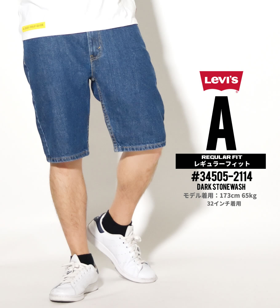 Levi S リーバイス 505 ハーフデニムパンツ メンズ 大きいサイズ レギュラー ショーツ Lsdt085 Levi S リーバイス 505 ハーフデニムパンツ メンズ 大きいサイズ レギュラー ショーツ Lsdt085