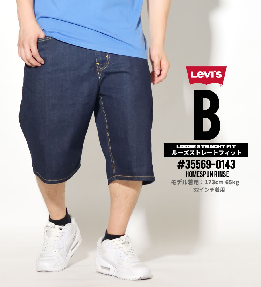 リーバイス 569 ハーフパンツ メンズ 春夏 ジーンズ ブランド ショートパンツ デニム おしゃれ LEVI'S