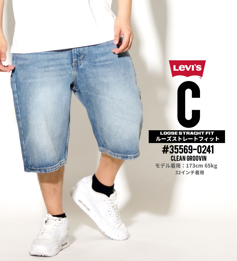 Levi S リーバイス 569 ハーフデニムパンツ メンズ 大きいサイズ ルーズ ショーツ Lsdt086 Levi S リーバイス 569 ハーフデニムパンツ メンズ 大きいサイズ ルーズ ショーツ Lsdt086