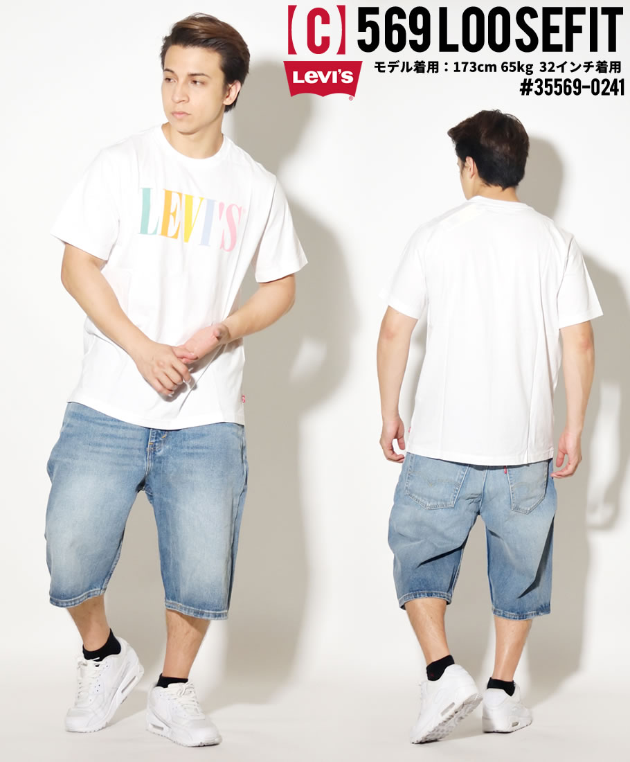 リーバイス 569 ハーフパンツ メンズ 春夏 ジーンズ ブランド ショートパンツ デニム おしゃれ LEVI'S