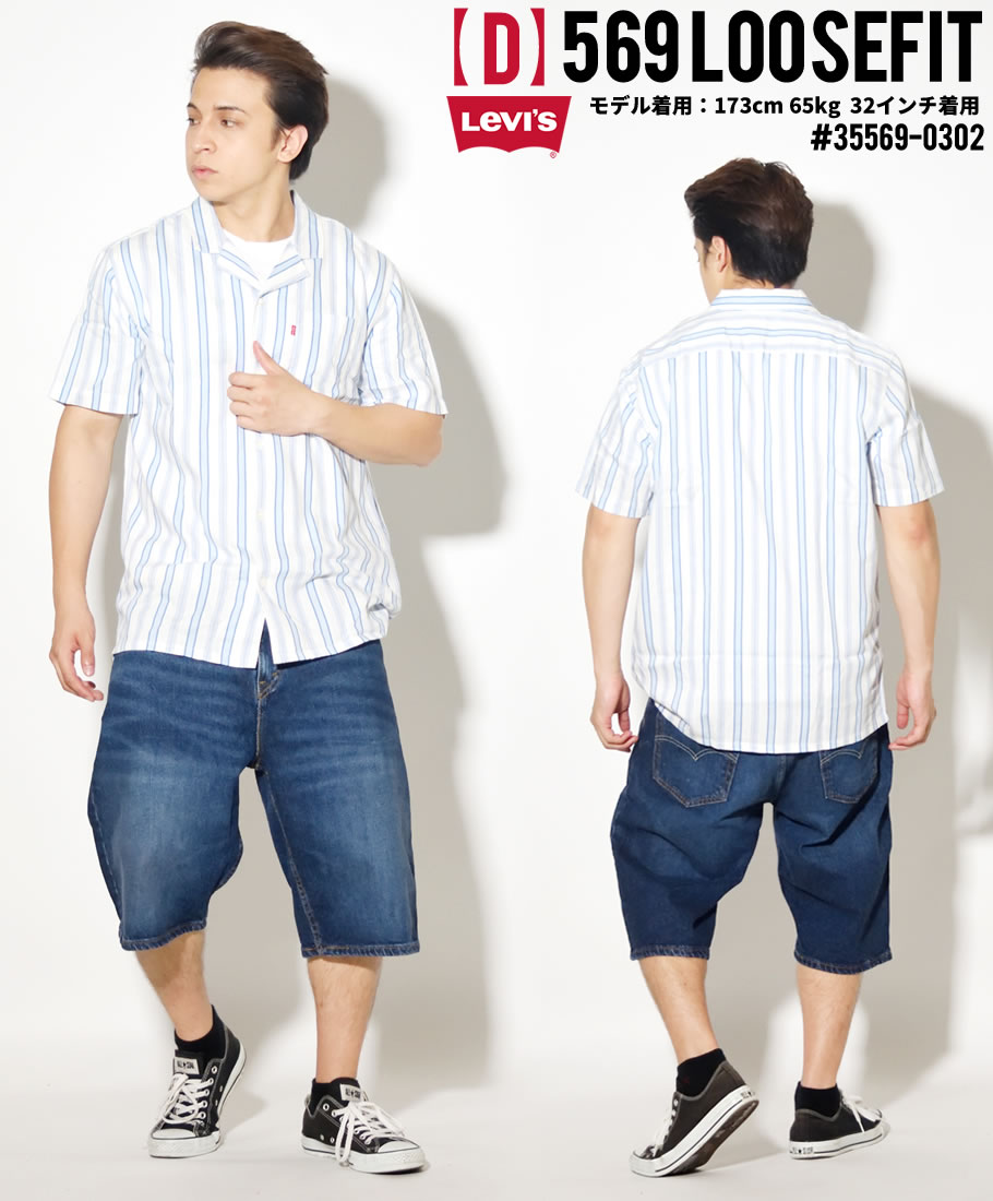 リーバイス 569 ハーフパンツ メンズ 春夏 ジーンズ ブランド ショートパンツ デニム おしゃれ LEVI'S