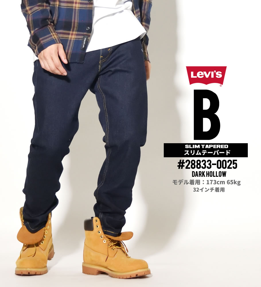 リーバイス 512 LEVI'S ジーンズ メンズ デニムパンツ ジーンズ ストレッチ スリムテーパーフィット