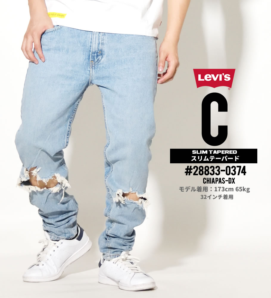 リーバイス 512 LEVI'S ジーンズ メンズ デニムパンツ ジーンズ ストレッチ スリムテーパーフィット