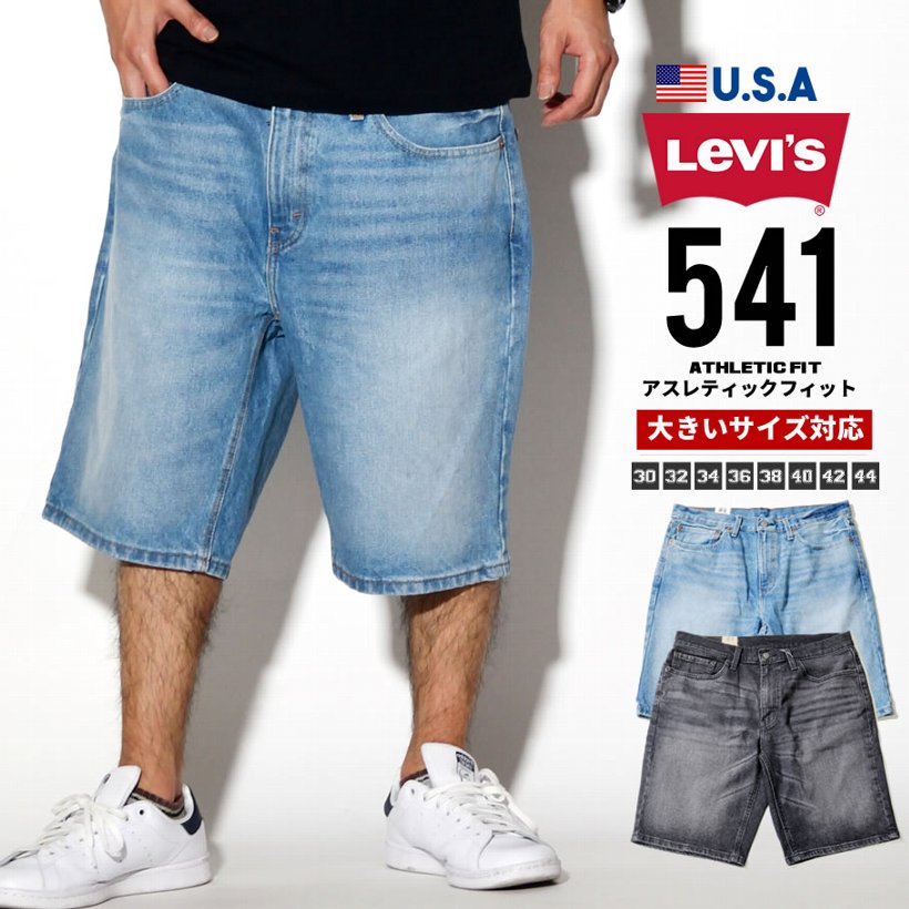 最大65%OFFクーポン リーバイス Levi's 569 ショートパンツ ハーフパンツ 短パン