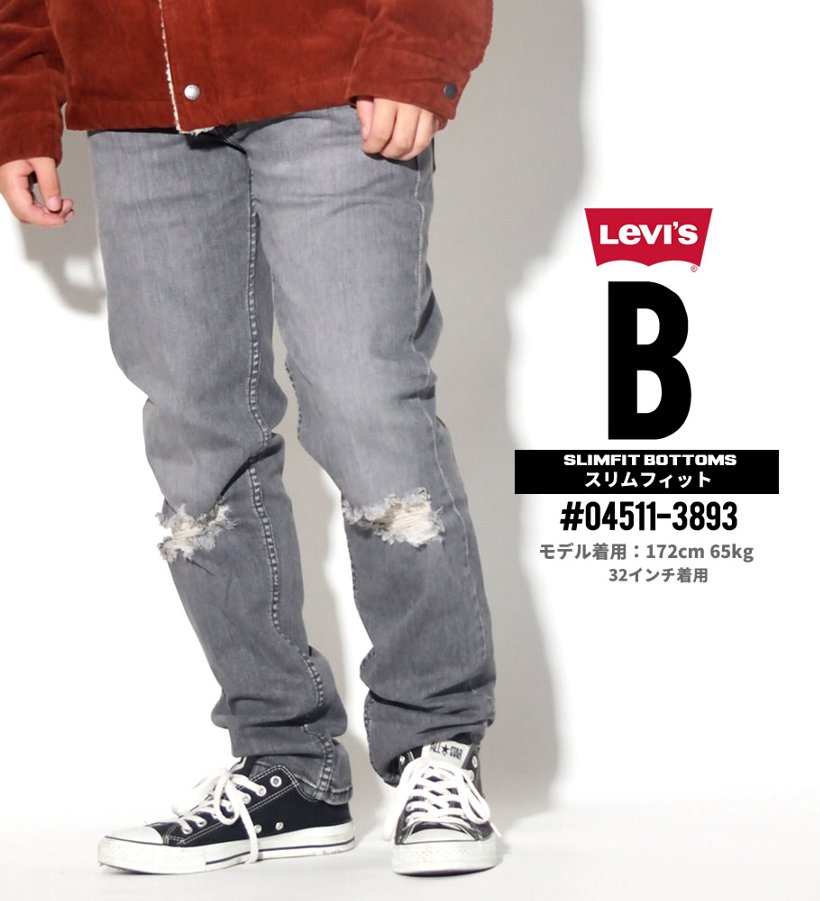 USモデル LEVI'S ジーンズ メンズ リーバイス 511 デニムパンツ スリムフィット ジップフライ ダメージ