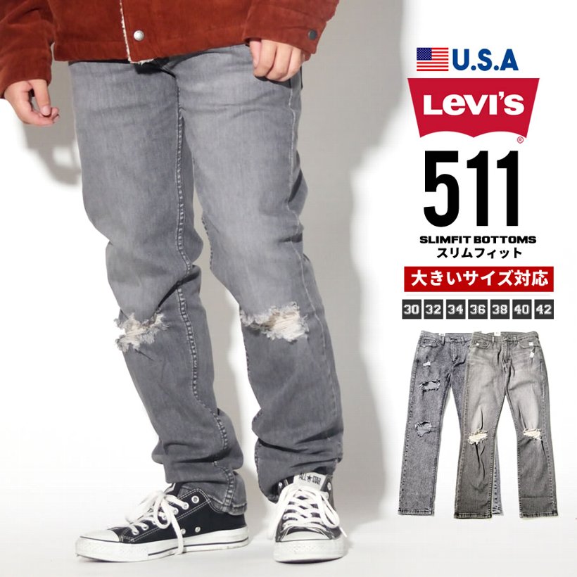 USモデル LEVI'S ジーンズ メンズ リーバイス 511 デニムパンツ スリムフィット ジップフライ ダメージ