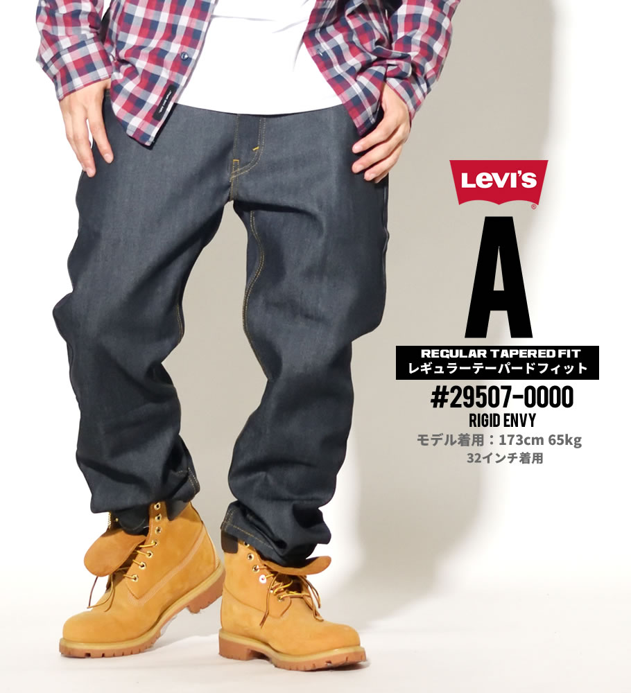 リーバイス 502 LEVI'S ジーンズ メンズ デニムパンツ ジップフライ レギュラー テーパード
