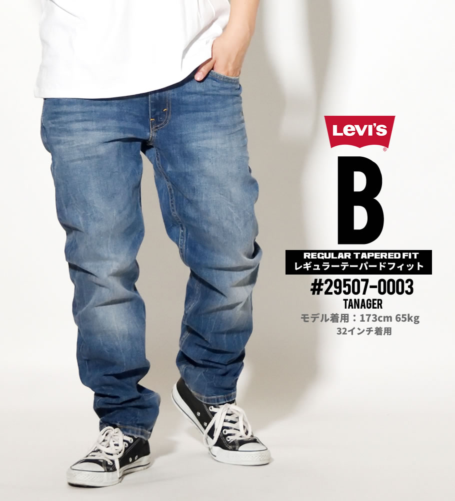 リーバイス 502 LEVI'S ジーンズ メンズ デニムパンツ ジップフライ レギュラー テーパード