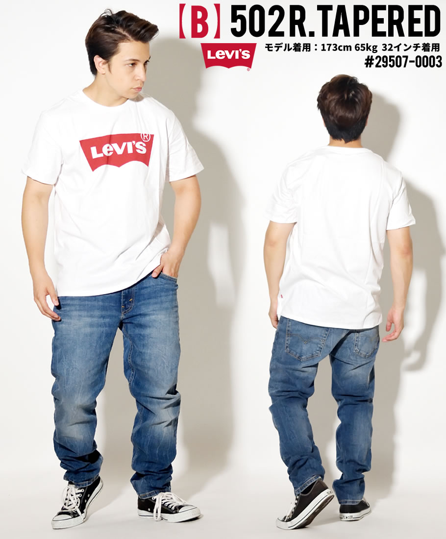 リーバイス 502 LEVI'S ジーンズ メンズ デニムパンツ ジップフライ レギュラー テーパード