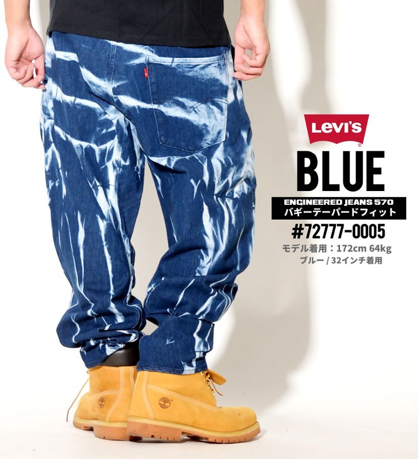 リーバイスプレミアム LEVI'S Premium 570 ジーンズ メンズ バギー デニムパンツ USモデル 72777-0005