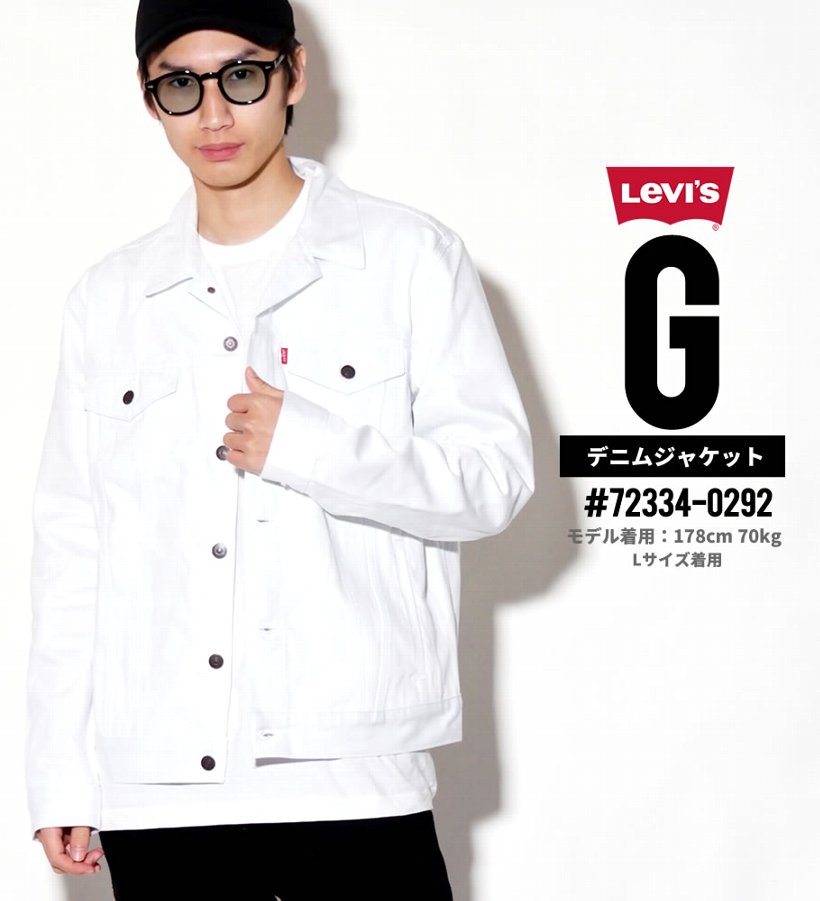 USモデル LEVI'S リーバイス トラッカージャケット 72334 デニムジャケット メンズ ブランド 14.5oz デニム 大きいサイズ