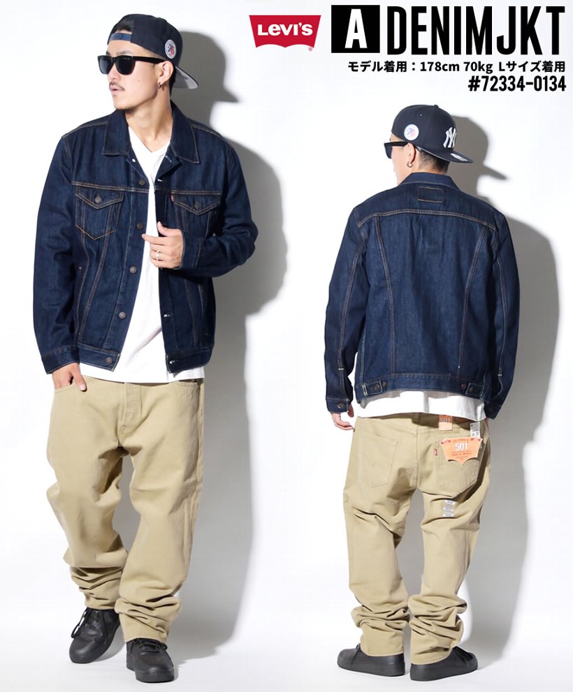 USモデル LEVI'S リーバイス トラッカージャケット 72334 デニムジャケット メンズ ブランド 14.5oz デニム 大きいサイズ