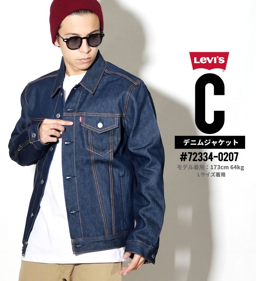 USモデル LEVI'S リーバイス トラッカージャケット 72334 デニムジャケット メンズ ブランド 14.5oz デニム 大きいサイズ