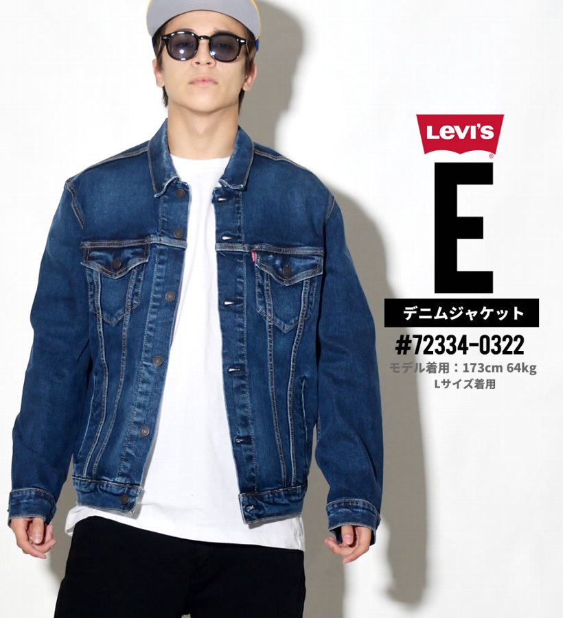 USモデル LEVI'S リーバイス トラッカージャケット 72334 デニムジャケット メンズ ブランド 14.5oz デニム 大きいサイズ