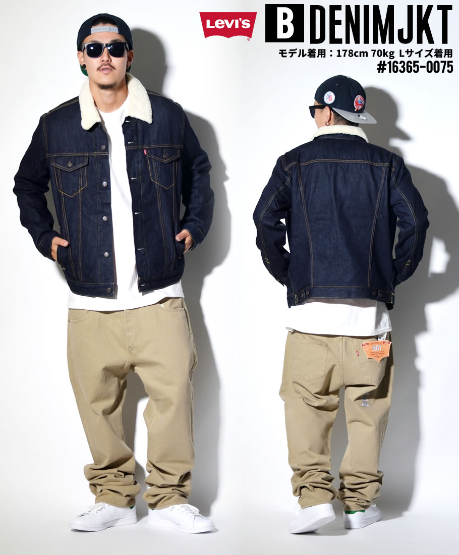 USモデル LEVI'S リーバイス シェルパトラッカージャケット 70598 ボアデニムジャケット SHERPA TRUCKER JACKET