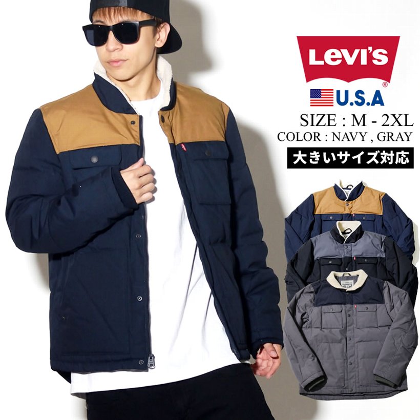 Levis ジャケット メンズ 中綿 ボアフリース LM8RP184 大きいサイズ 2018秋冬 新作