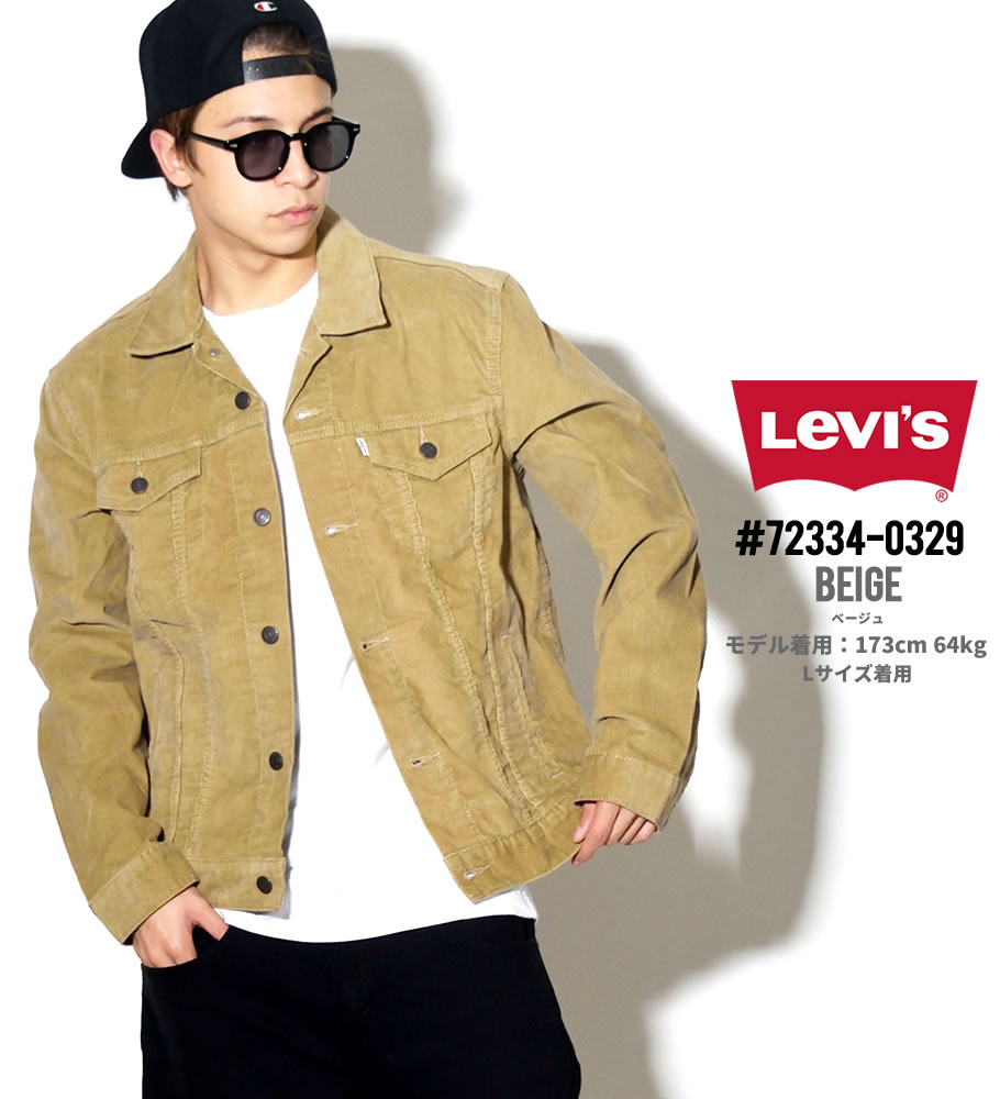 USモデル LEVI'S リーバイス トラッカージャケット 72334 コーデュロイ メンズ ブランド 大きいサイズ