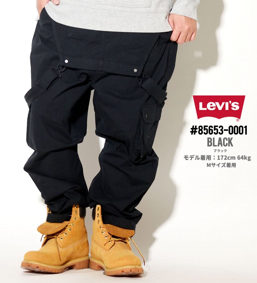 リーバイス オーバーオール USモデル LEVI'S 85653-0001 メンズ デニム つなぎ オールインワン