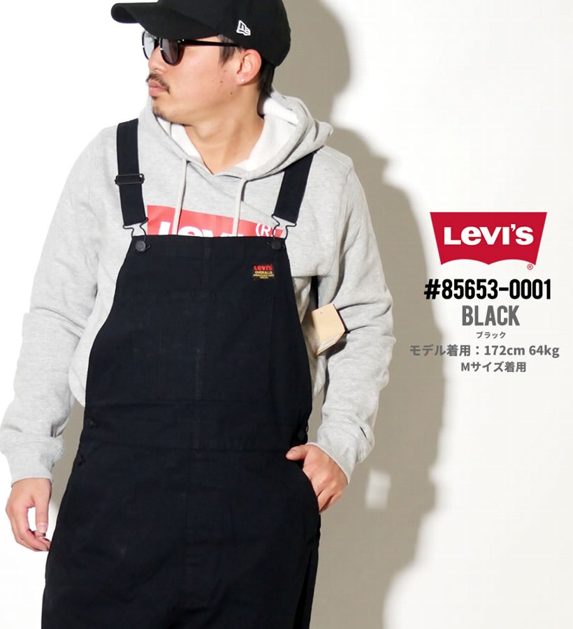リーバイス オーバーオール USモデル LEVI'S 85653-0001 メンズ デニム つなぎ オールインワン