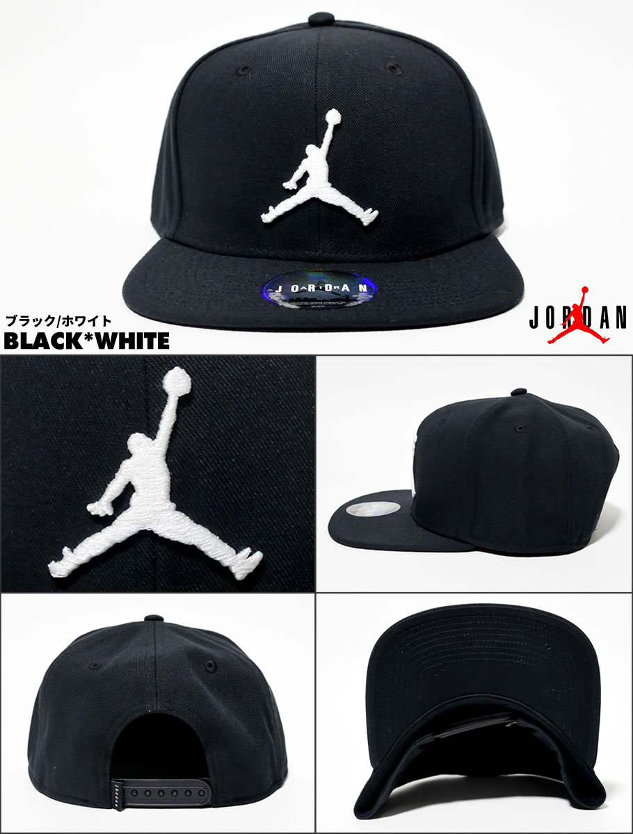 NIKE JORDAN ナイキ ジョーダン キャップ メンズ サイズ調節可能 AR2118 USモデル ストリート系 ヒップホップ スポーツ ファッション 服 通販