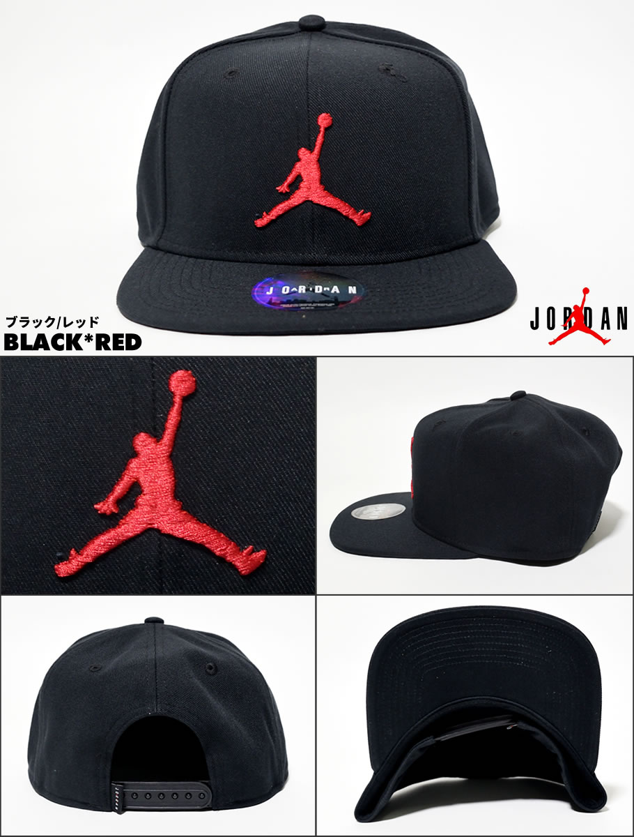NIKE JORDAN ナイキ ジョーダン キャップ メンズ サイズ調節可能 AR2118 USモデル ストリート系 ヒップホップ スポーツ ファッション 服 通販