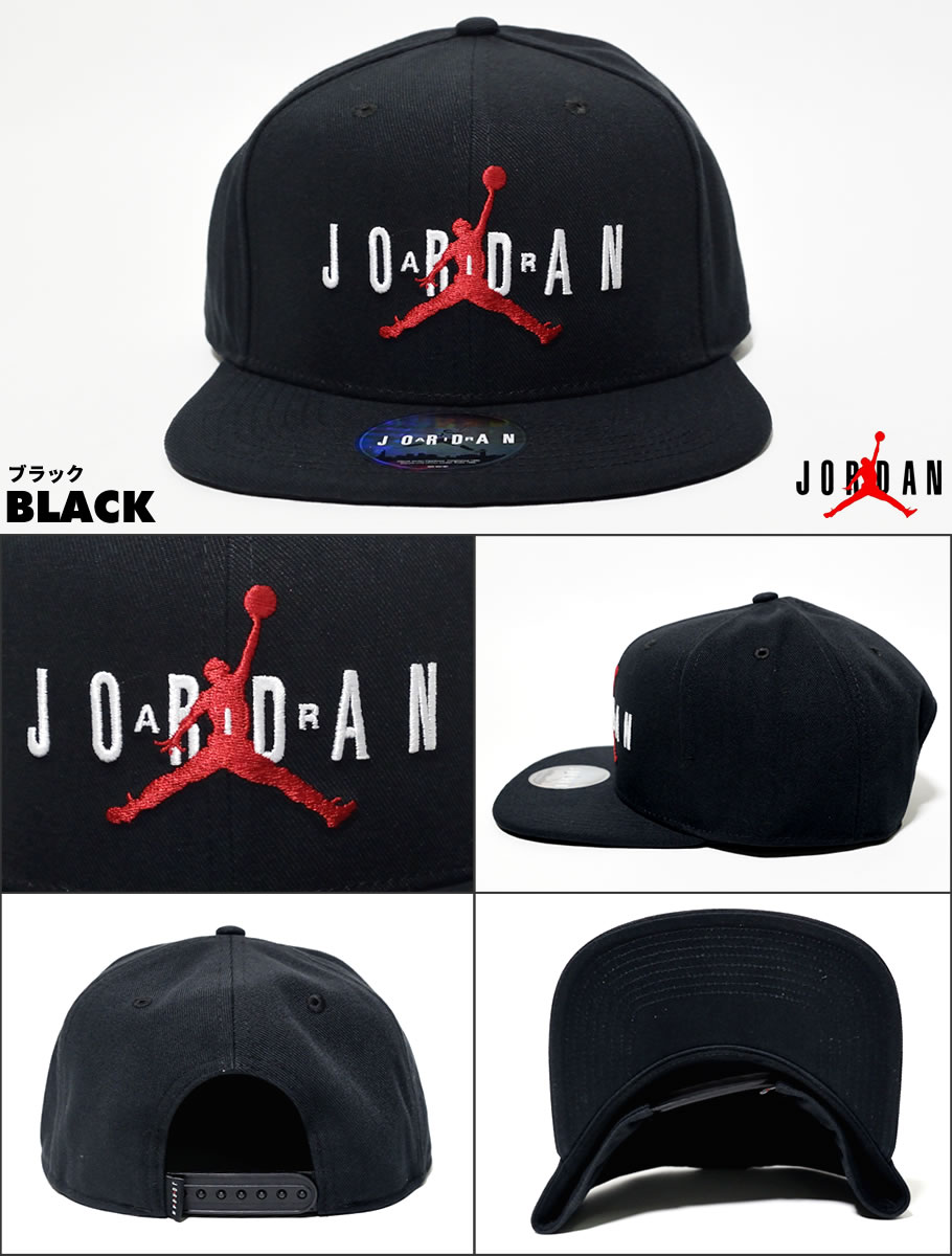 Air Jordan エア ジョーダン スナップバックキャップ メンズ レディース ブランドネーム ロゴ ストリート系 スポーツ ヒップホップ ファッション Av9765 Nike ナイキ 帽子 通販