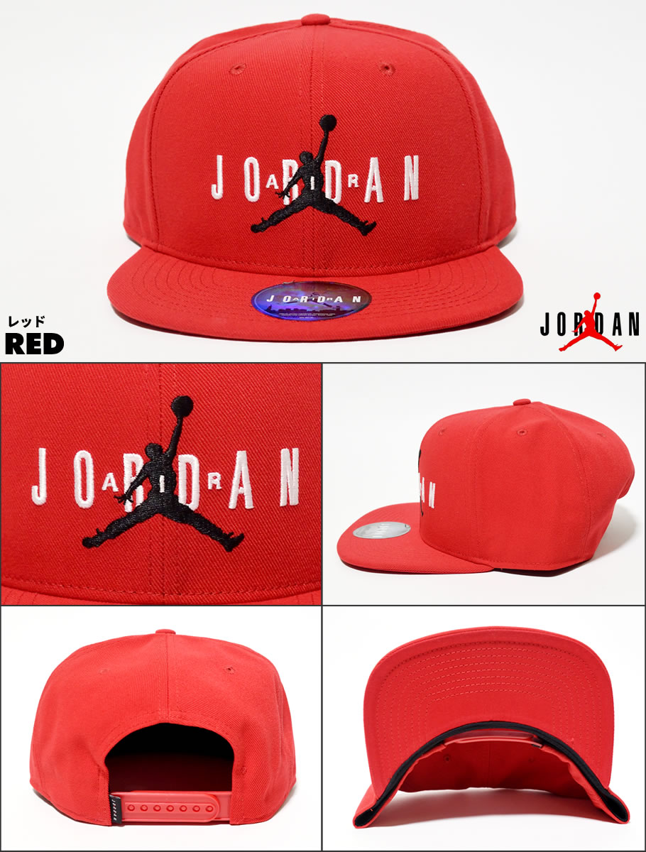 NIKE JORDAN ナイキ ジョーダン キャップ メンズ サイズ調節可能 AV9765 USモデル ストリート系 ヒップホップ スポーツ ファッション 服 通販