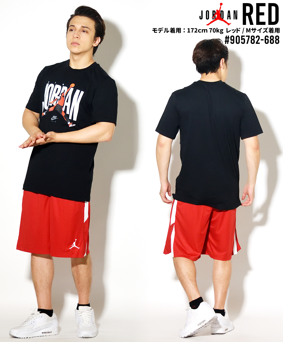NIKE JORDAN ナイキ ジョーダン 吸汗速乾 DRI-FIT ハーフパンツ メンズ 905782 USモデル
